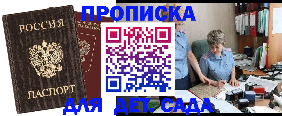 временная регистрация надежно в Назарово