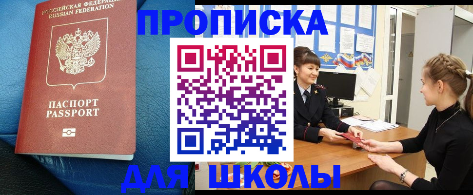 прописка паспорт в Назарово