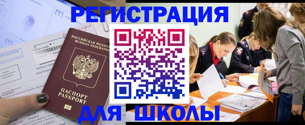 временная регистрация госуслуги в Назарово