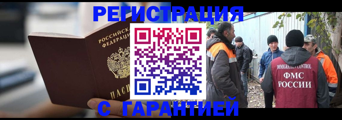 временная регистрация надежно в Назарово