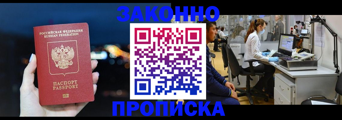 прописка иностранных граждан в Назарово