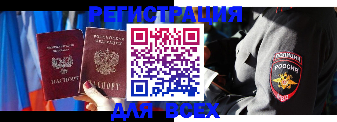 прописка регистрация в Назарово