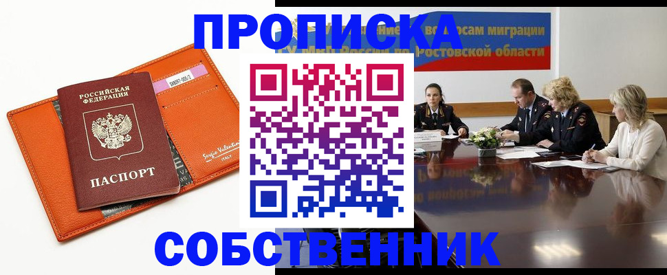 временная регистрация гарантия в Назарово