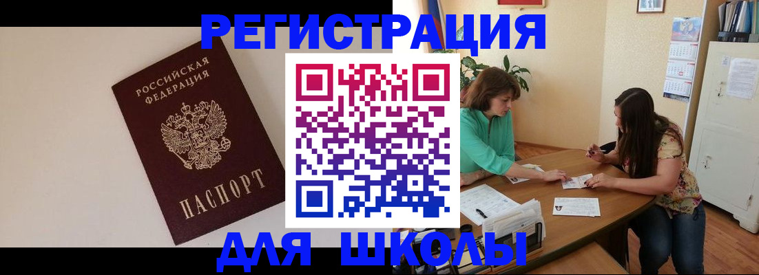 прописка паспорт в Назарово