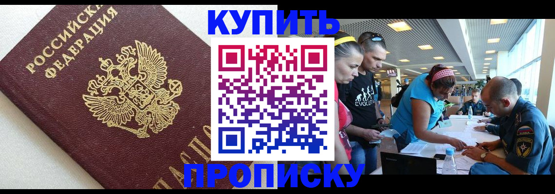 временная регистрация законно в Назарово