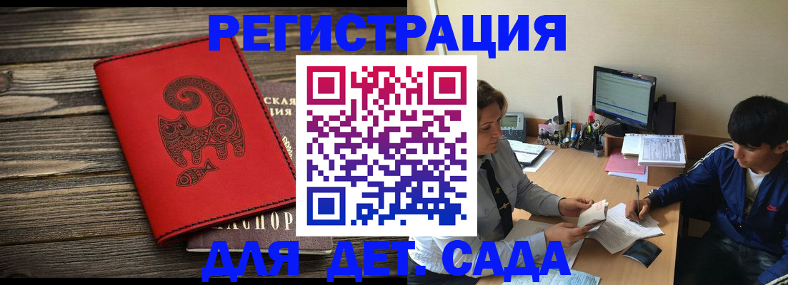 временная регистрация в Назарово