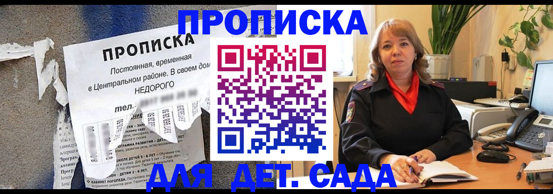 временная регистрация гарантия в Назарово